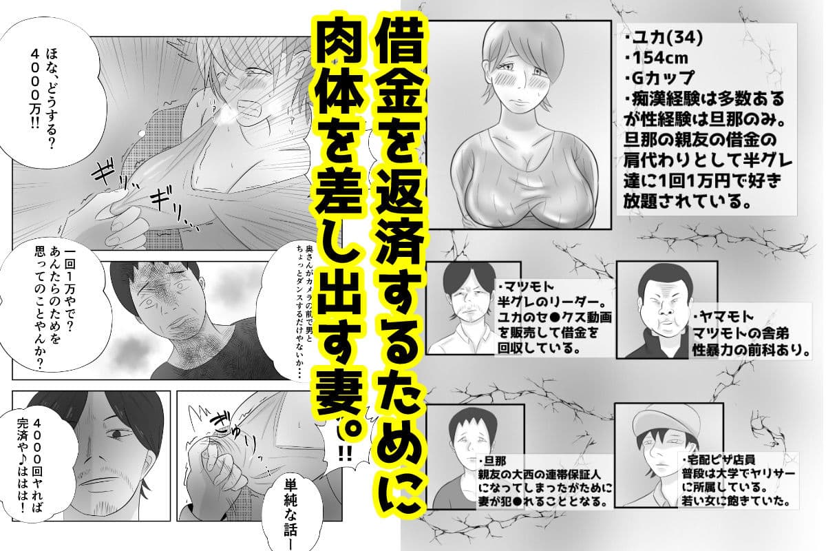 爆乳の妻は今日も半グレに抱かれる。 サンプル画像 1