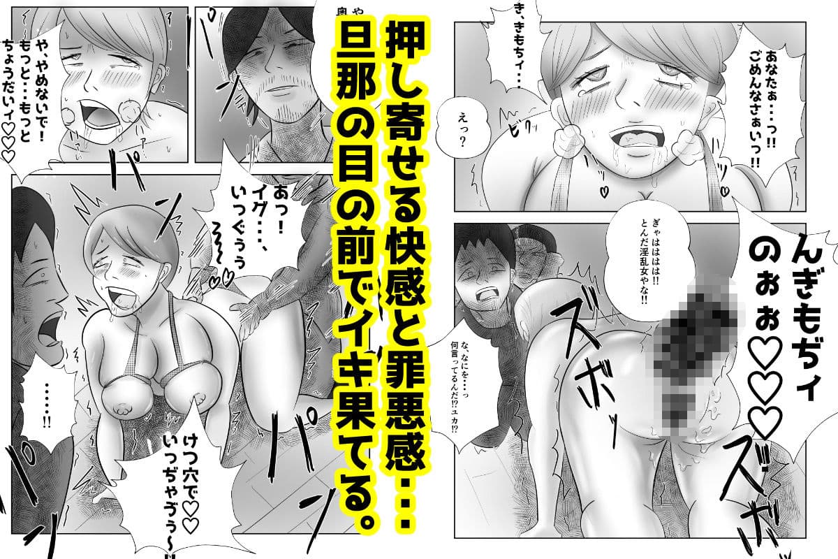 爆乳の妻は今日も半グレに抱かれる。 サンプル画像 10