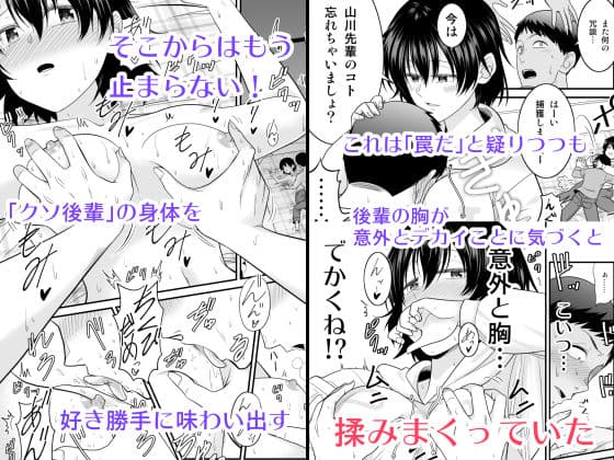 いつも馬鹿にしてくるクソ生意気な後輩女に慰めックスされる サンプル画像 2