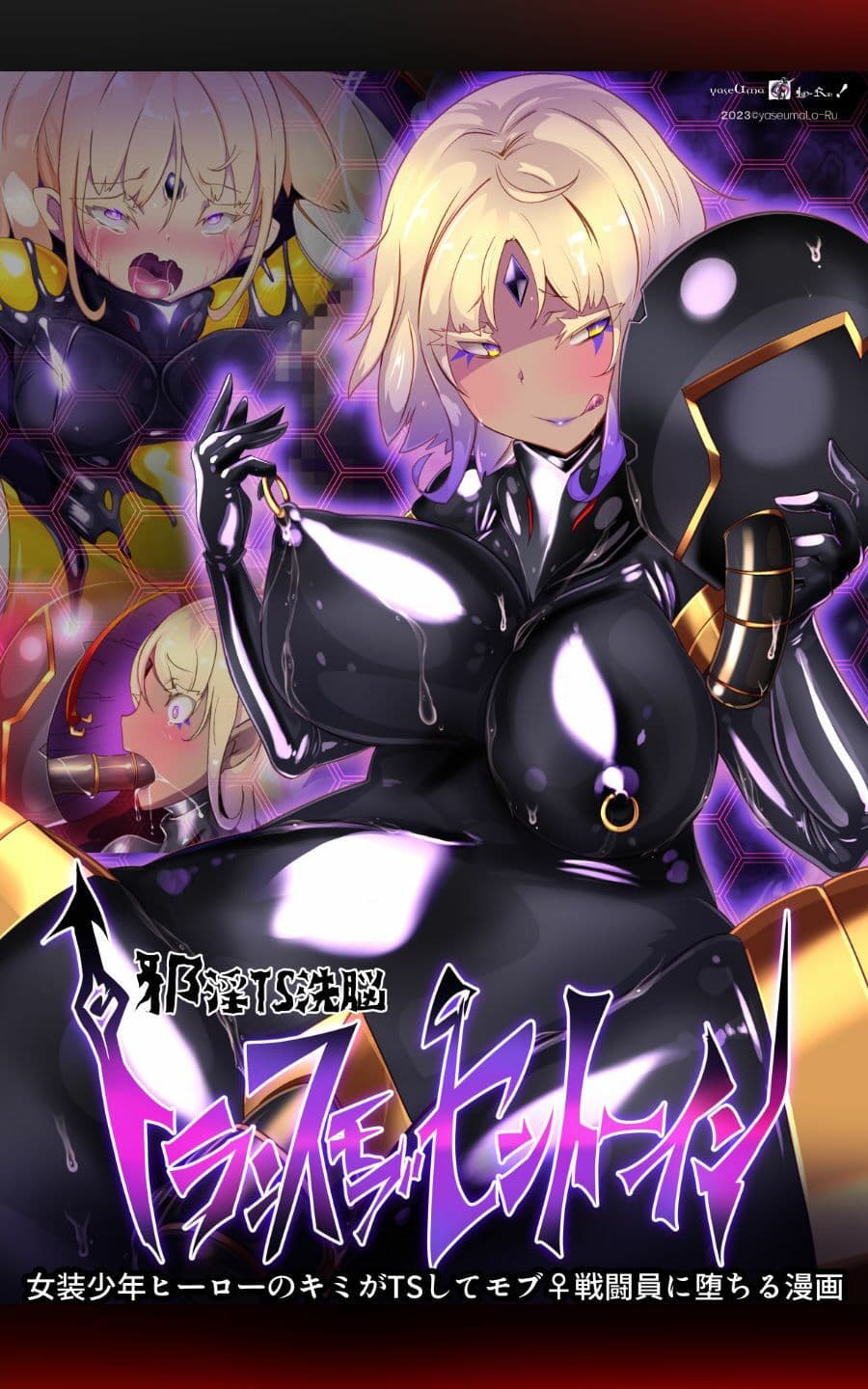 女装少年ヒーローのキミが女体化してモブ戦闘員に堕ちる漫画-邪淫TS洗脳トランス・モブ・セントーイン!- サンプル画像 1