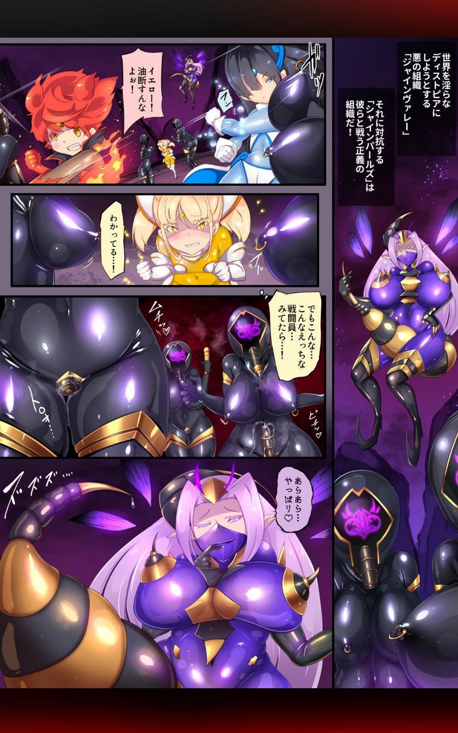 女装少年ヒーローのキミが女体化してモブ戦闘員に堕ちる漫画-邪淫TS洗脳トランス・モブ・セントーイン!- サンプル画像 2