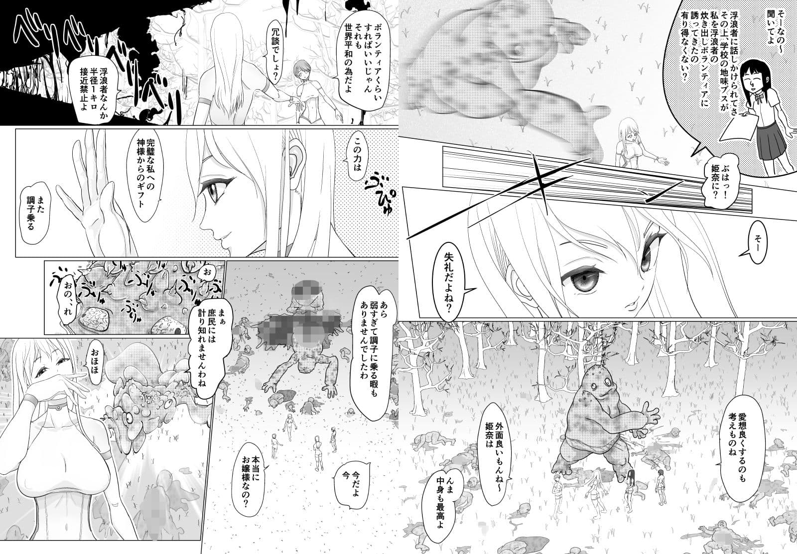 高飛車ヒロインと浮浪者 サンプル画像 4