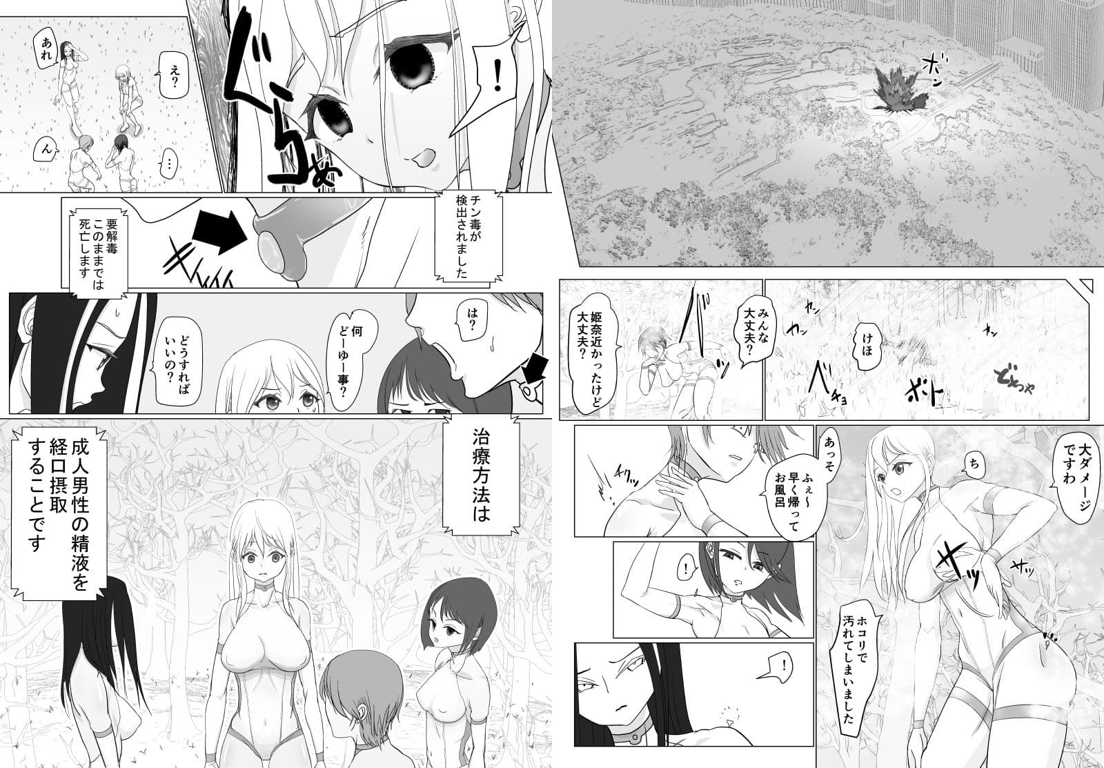 高飛車ヒロインと浮浪者 サンプル画像 5