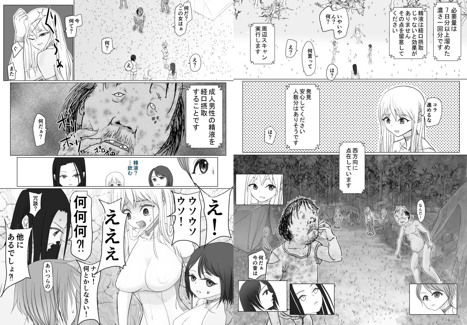 高飛車ヒロインと浮浪者 サンプル画像 6