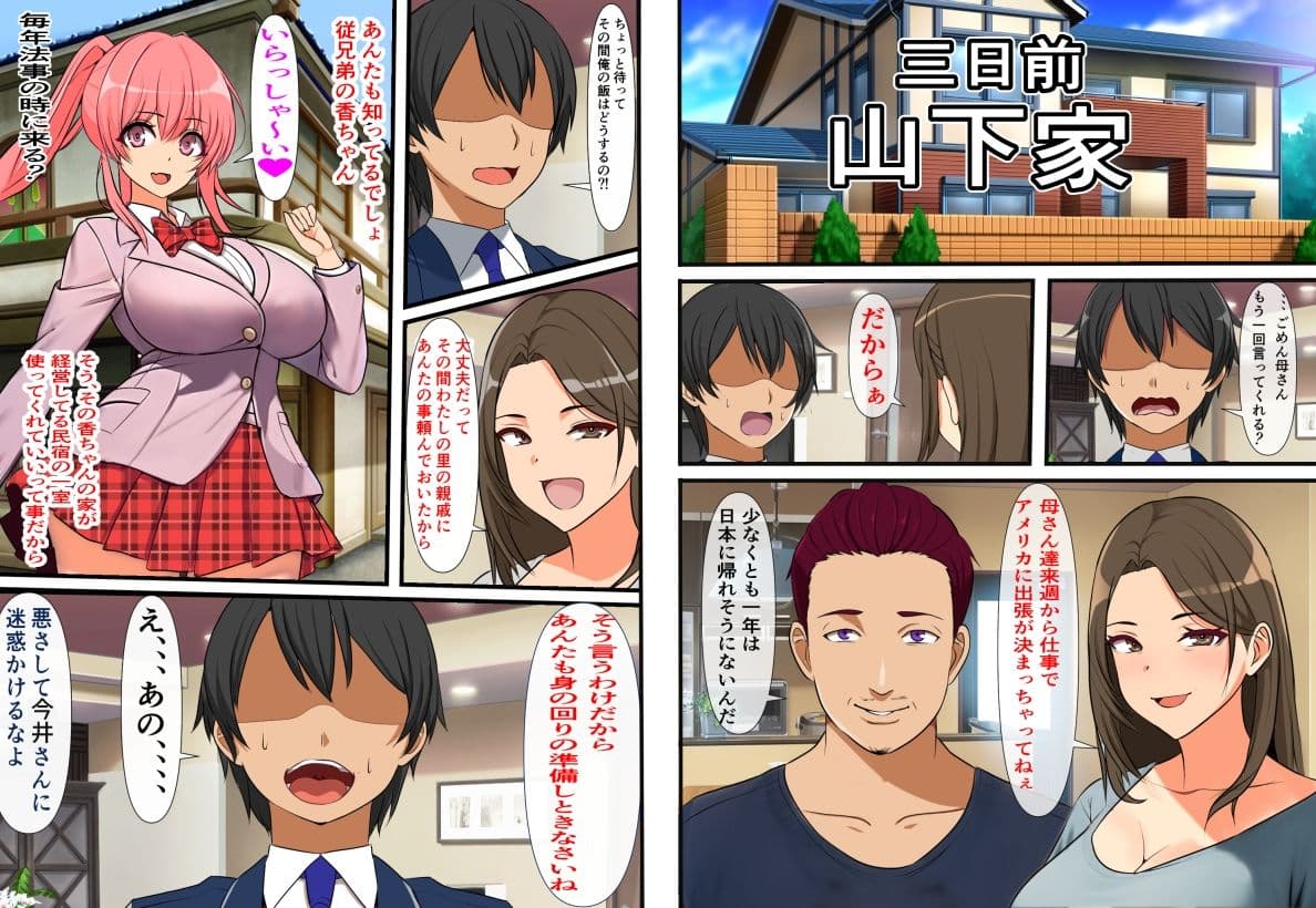 モブ男子の俺が100人孕ませるまで出ることのできない子作り島に引っ越した結果 サンプル画像 1