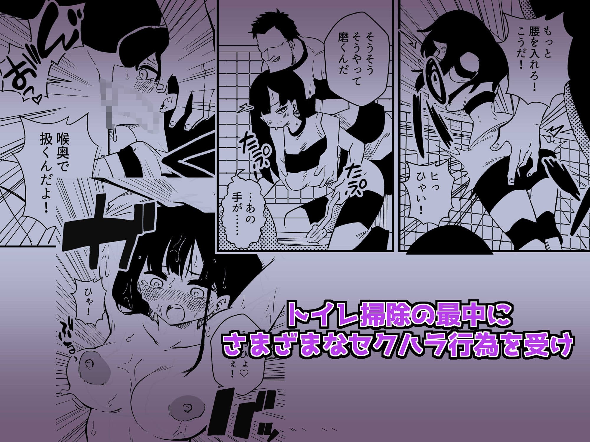 冤罪女体化刑 Case.2 サンプル画像 5