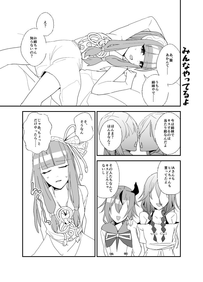 みや怪 vol.1 サンプル画像 5