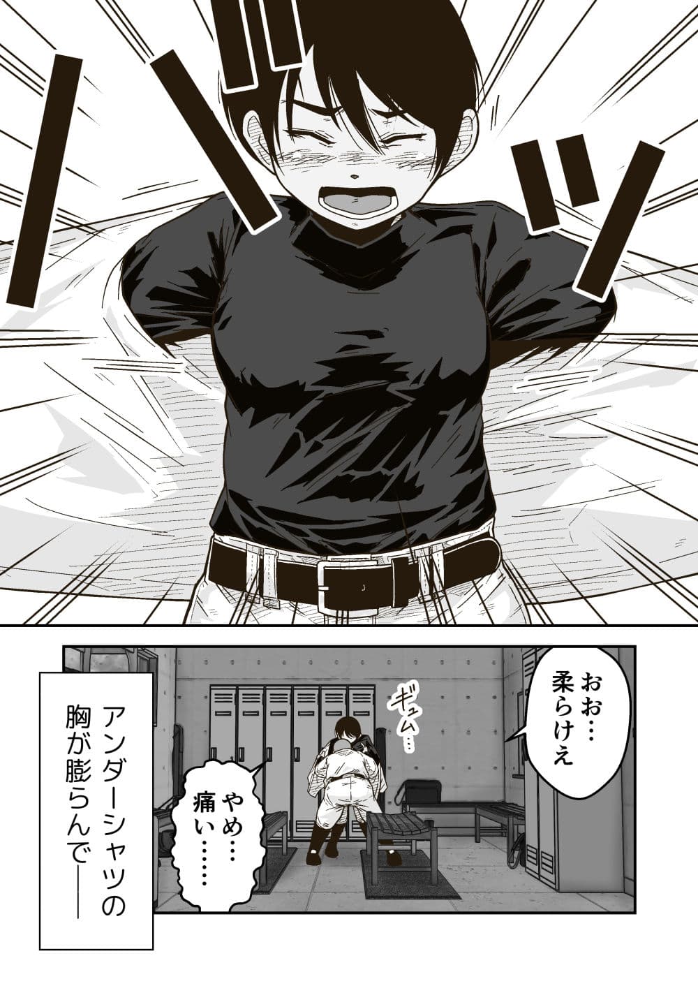 ひみつの野球部室 サンプル画像 3