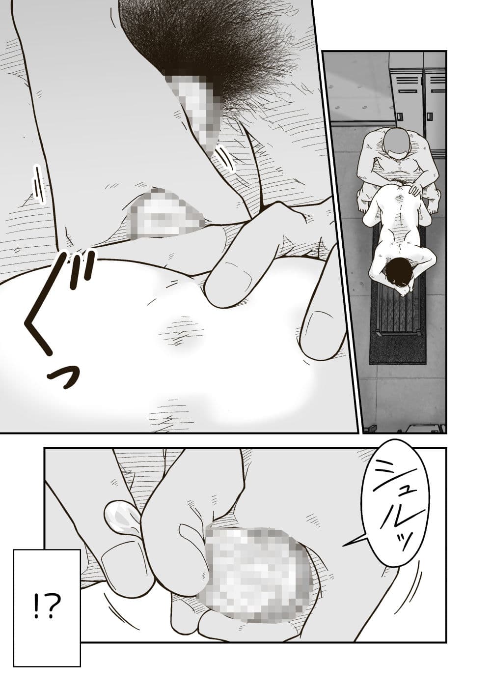 ひみつの野球部室 サンプル画像 8