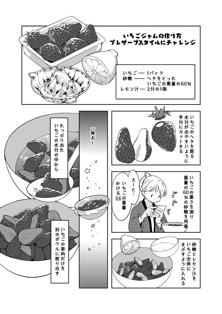 いちご畑でもぐもぐ サンプル画像 7