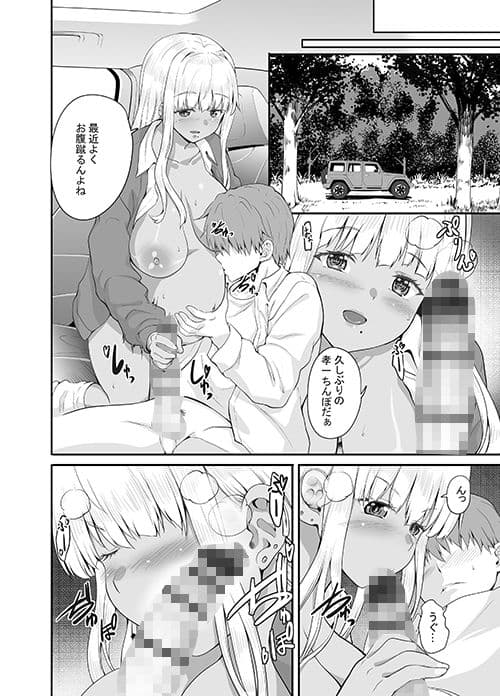 続々田舎の黒ギャルJkと結婚しました サンプル画像 2