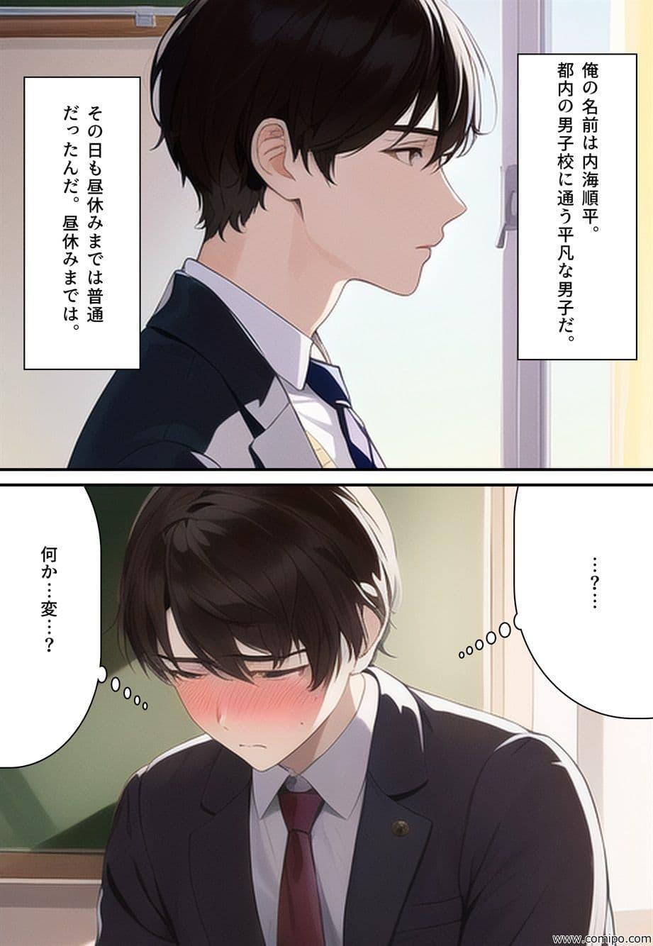 性者の夜明け 〜女体化の日〜 サンプル画像 1