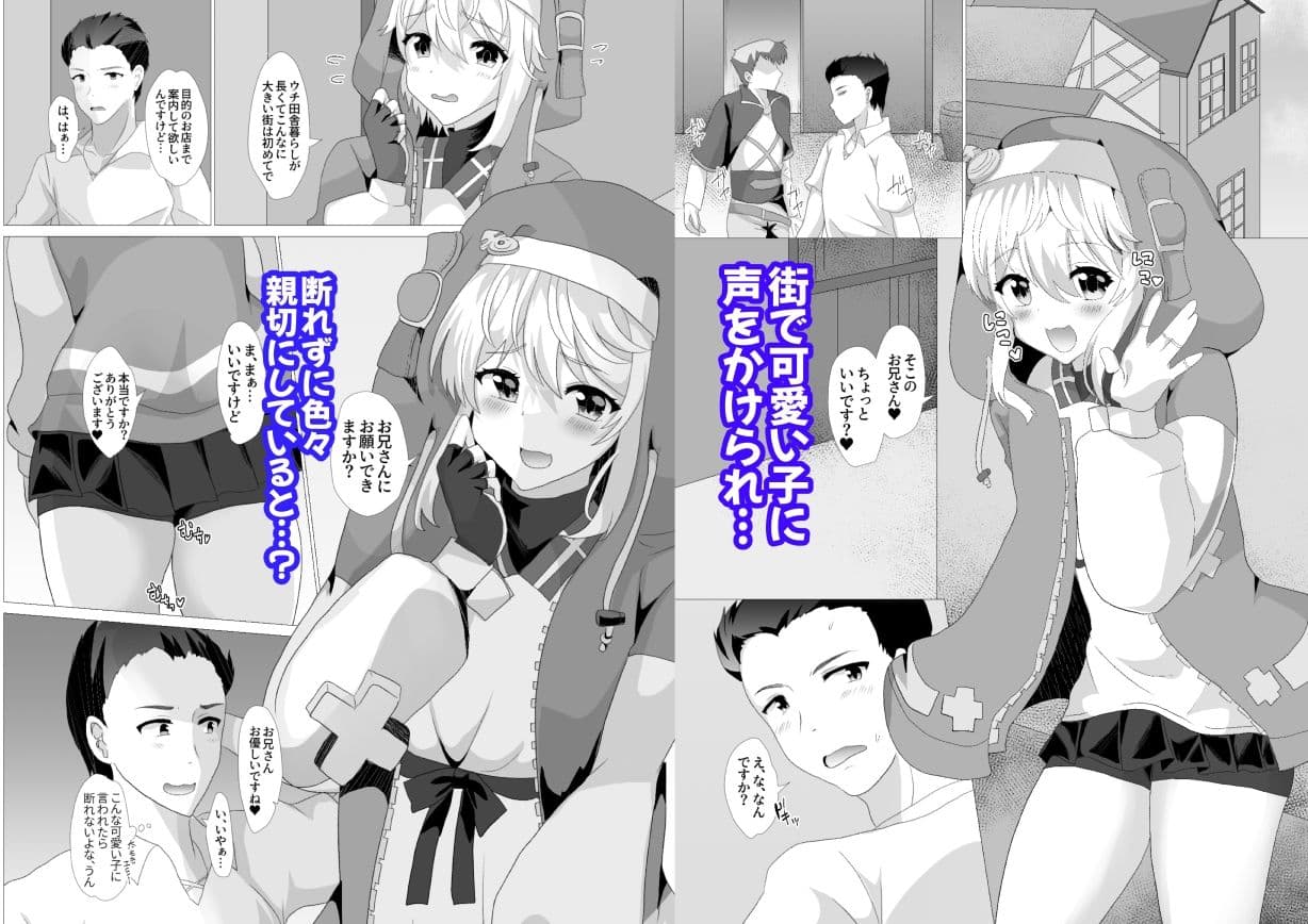 ブリジットはドスケベオトコノコ サンプル画像 2