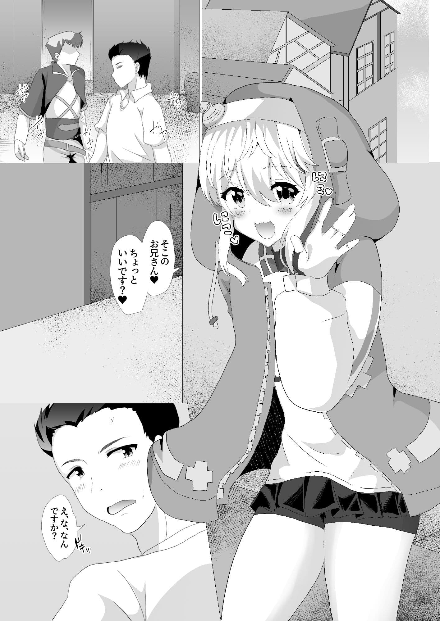 ブリジットはドスケベオトコノコ サンプル画像 6