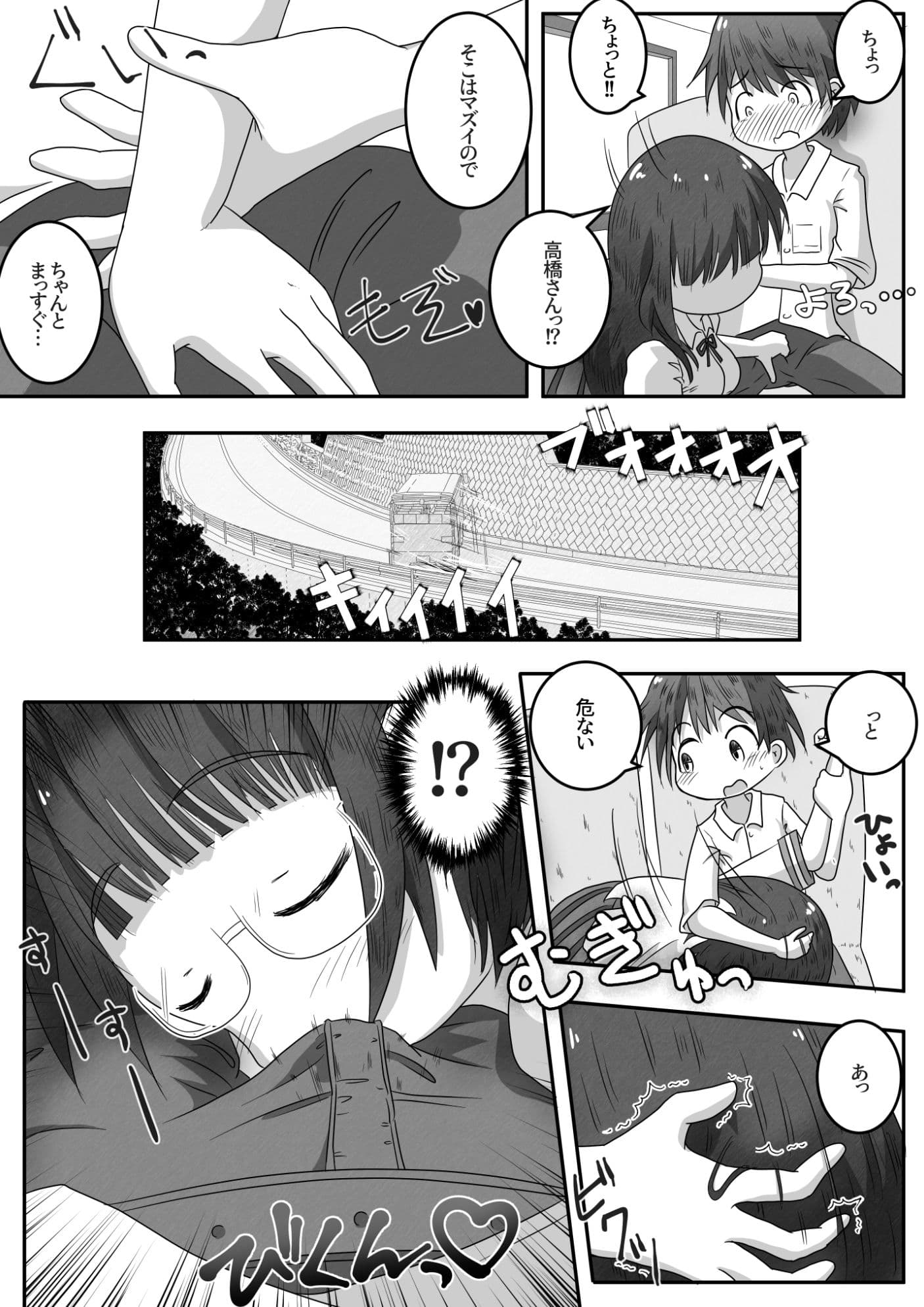 修学旅行のバス内で熟睡してる隣の子に喉奥放尿&中出しするお話 サンプル画像 4