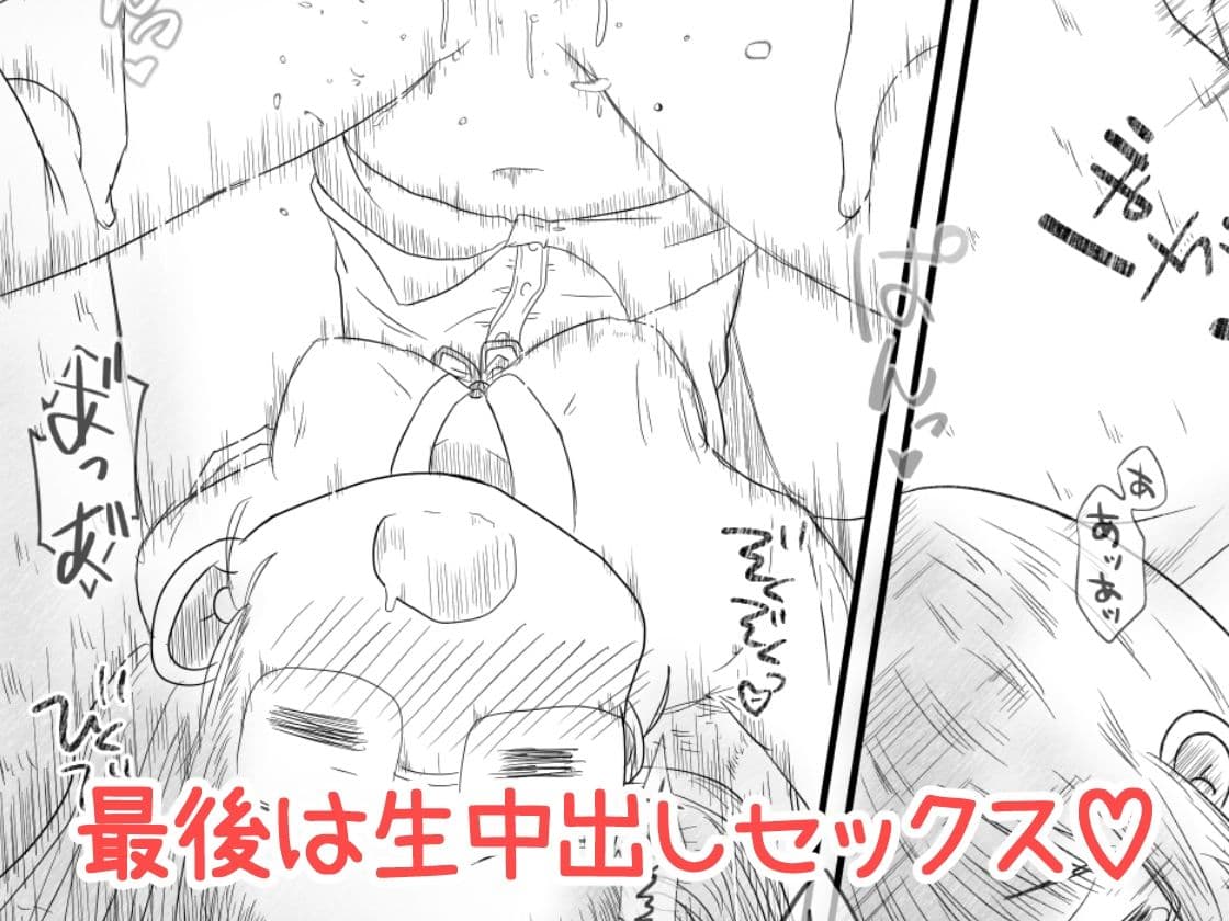 修学旅行のバス内で熟睡してる隣の子に喉奥放尿&中出しするお話 サンプル画像 10