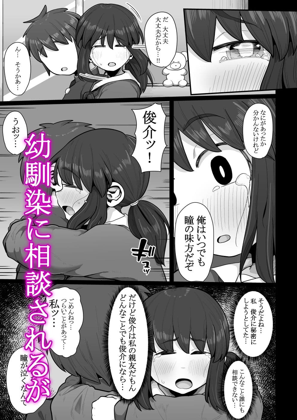 付き合うなら頼りない弱男より安心感のある巨根のふたなりだよね サンプル画像 6