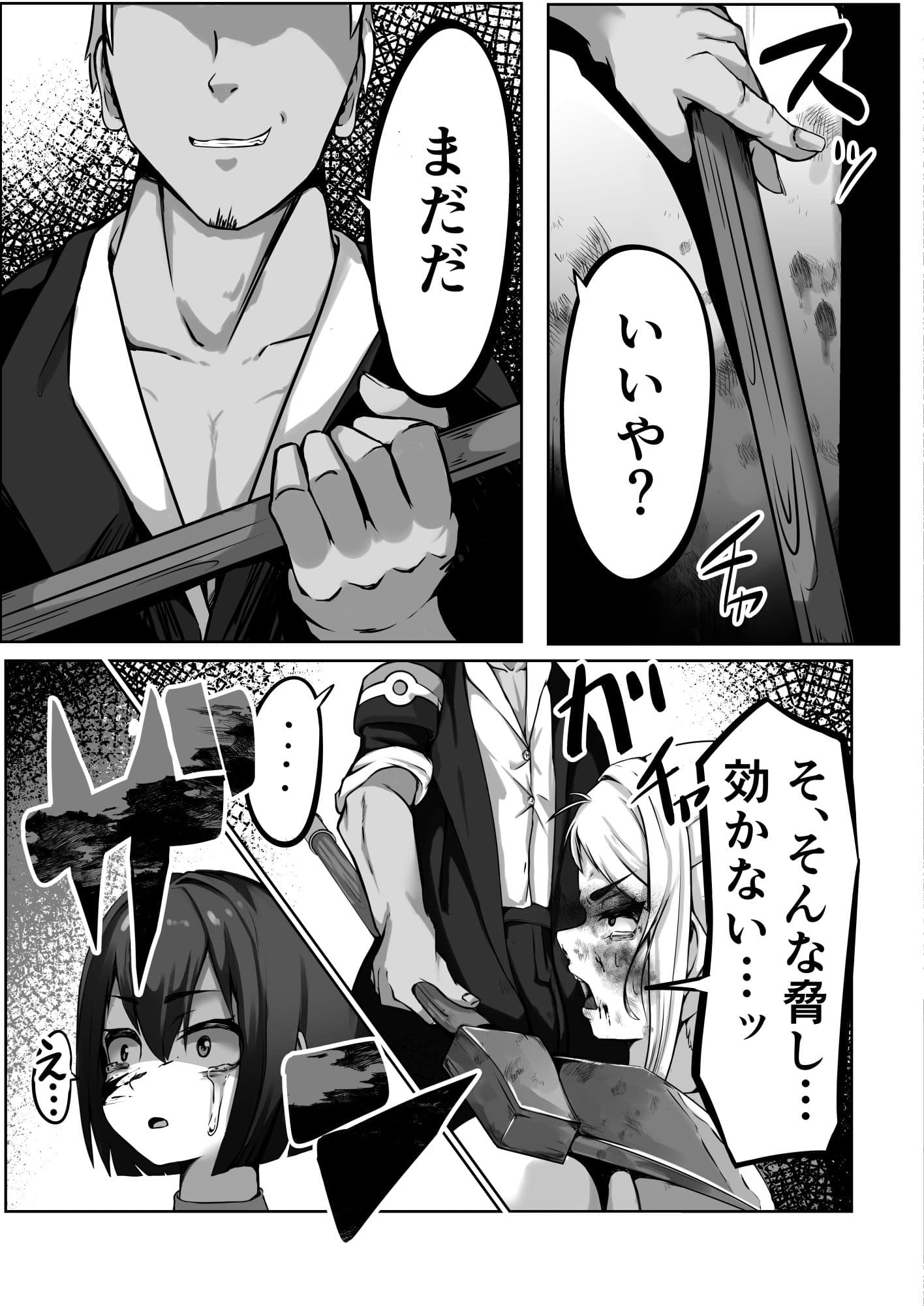 敵に捕まって腹パン、首絞め、イラマチオされる話 サンプル画像 4