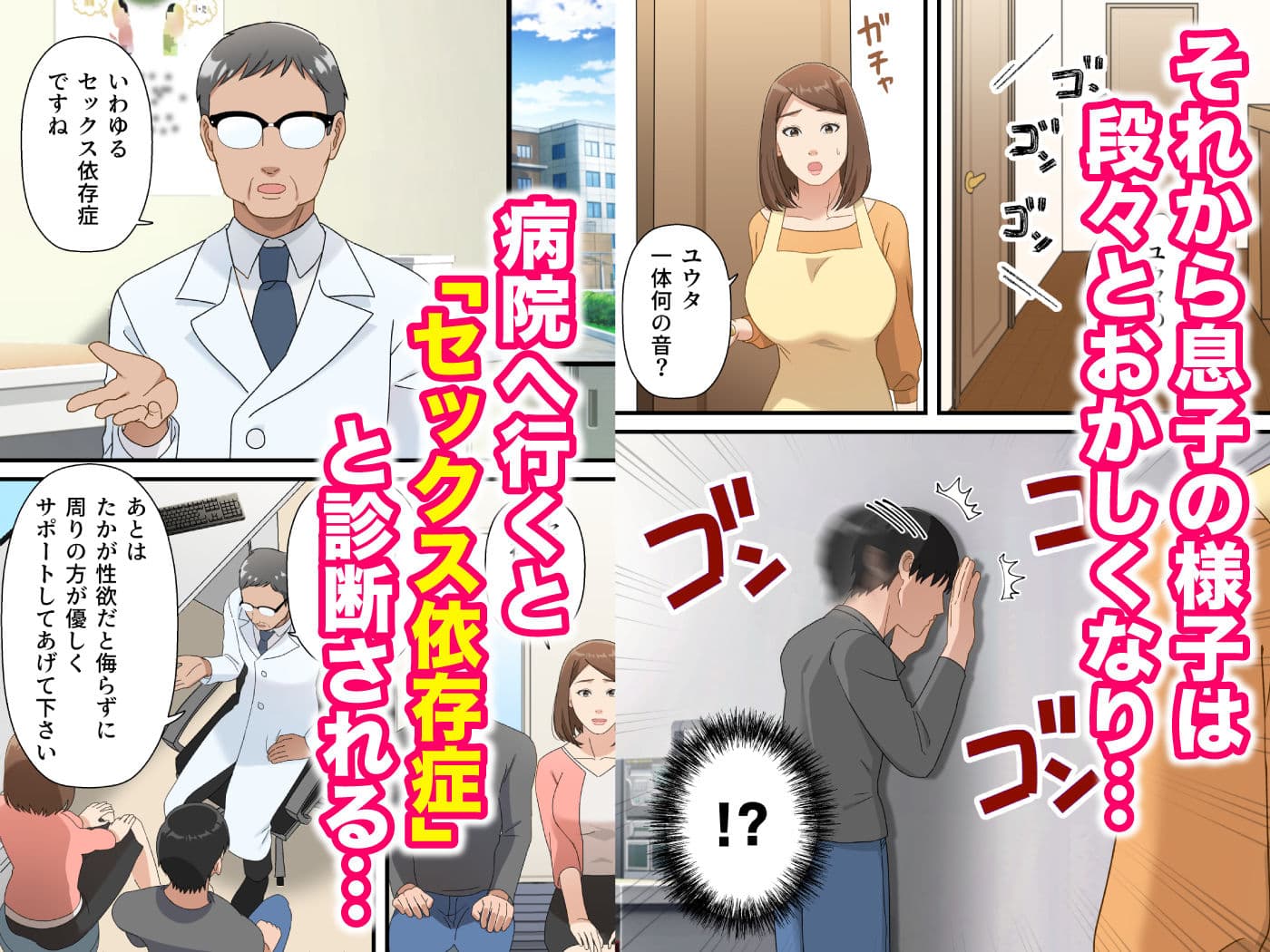 ウチの息子が巧すぎて サンプル画像 2