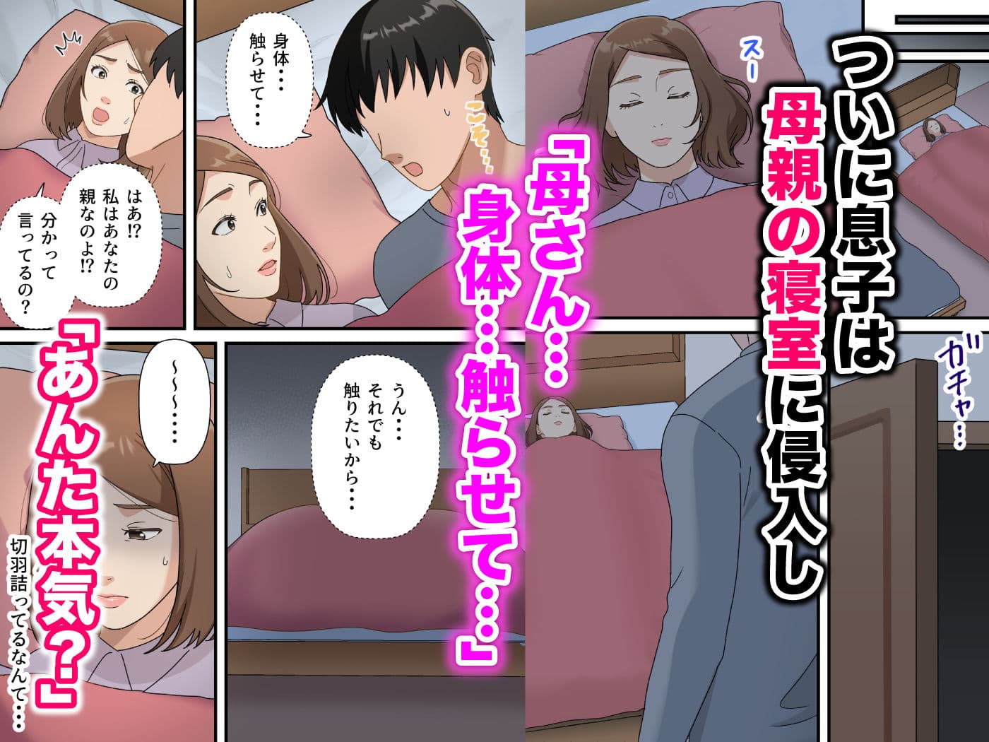 ウチの息子が巧すぎて サンプル画像 3