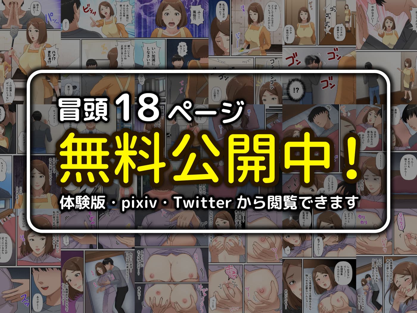 ウチの息子が巧すぎて サンプル画像 10