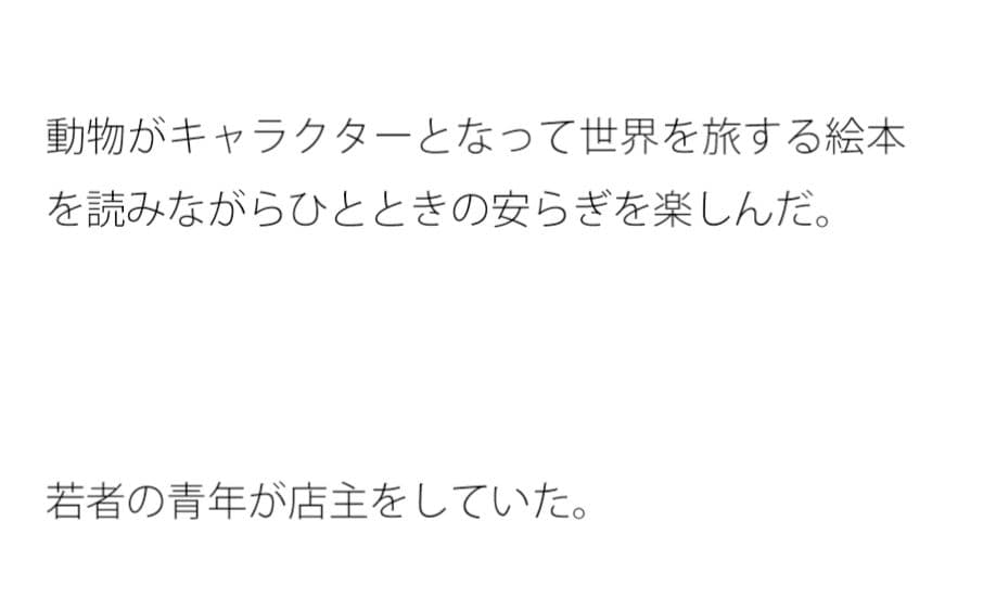 3時間だけキレイ好きになった きっかけのカフェ サンプル画像 1