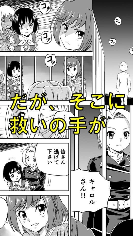 W&W第7話「二人の女と炎の傭兵」 サンプル画像 3