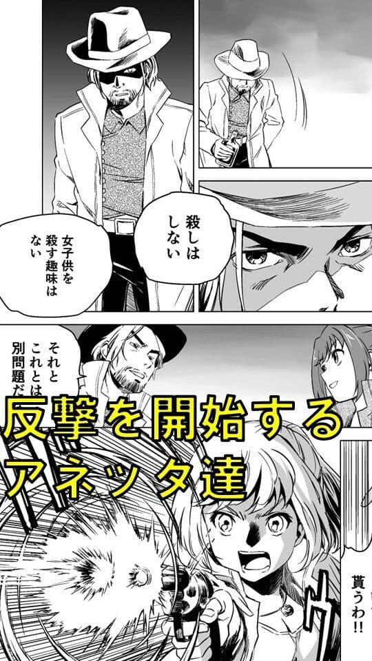 W&W第7話「二人の女と炎の傭兵」 サンプル画像 4