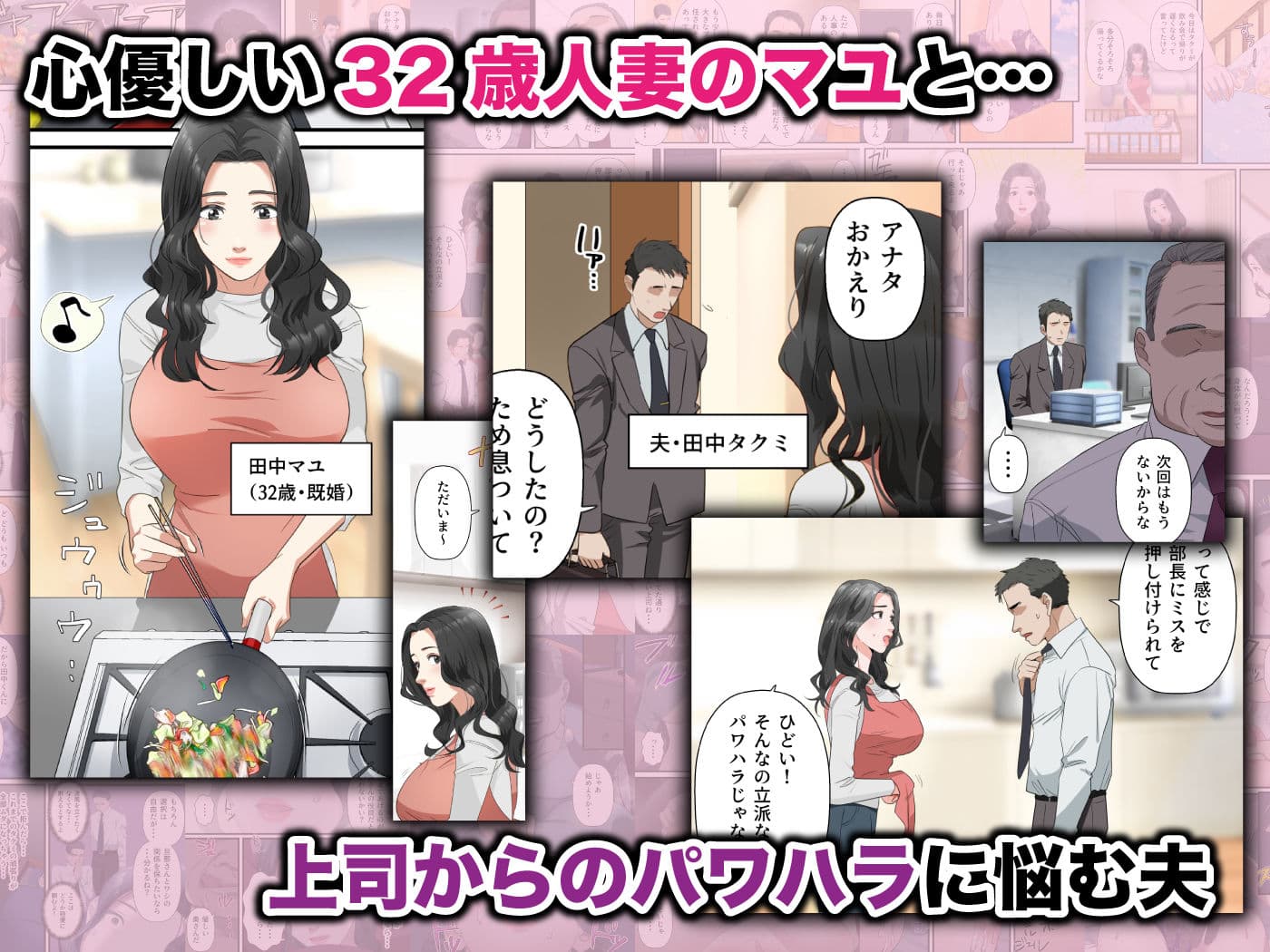 心優しい人妻が夫の上司に中出しを懇願するまで サンプル画像 1