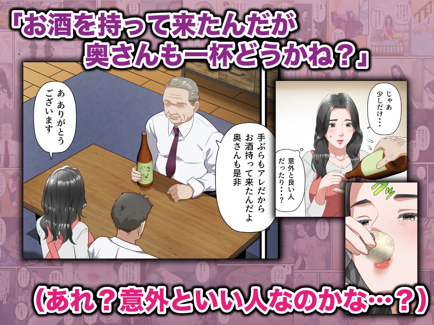 心優しい人妻が夫の上司に中出しを懇願するまで サンプル画像 3