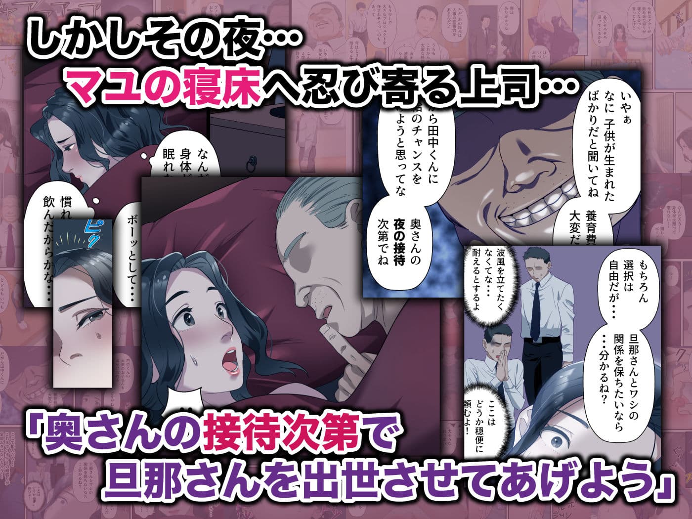 心優しい人妻が夫の上司に中出しを懇願するまで サンプル画像 4