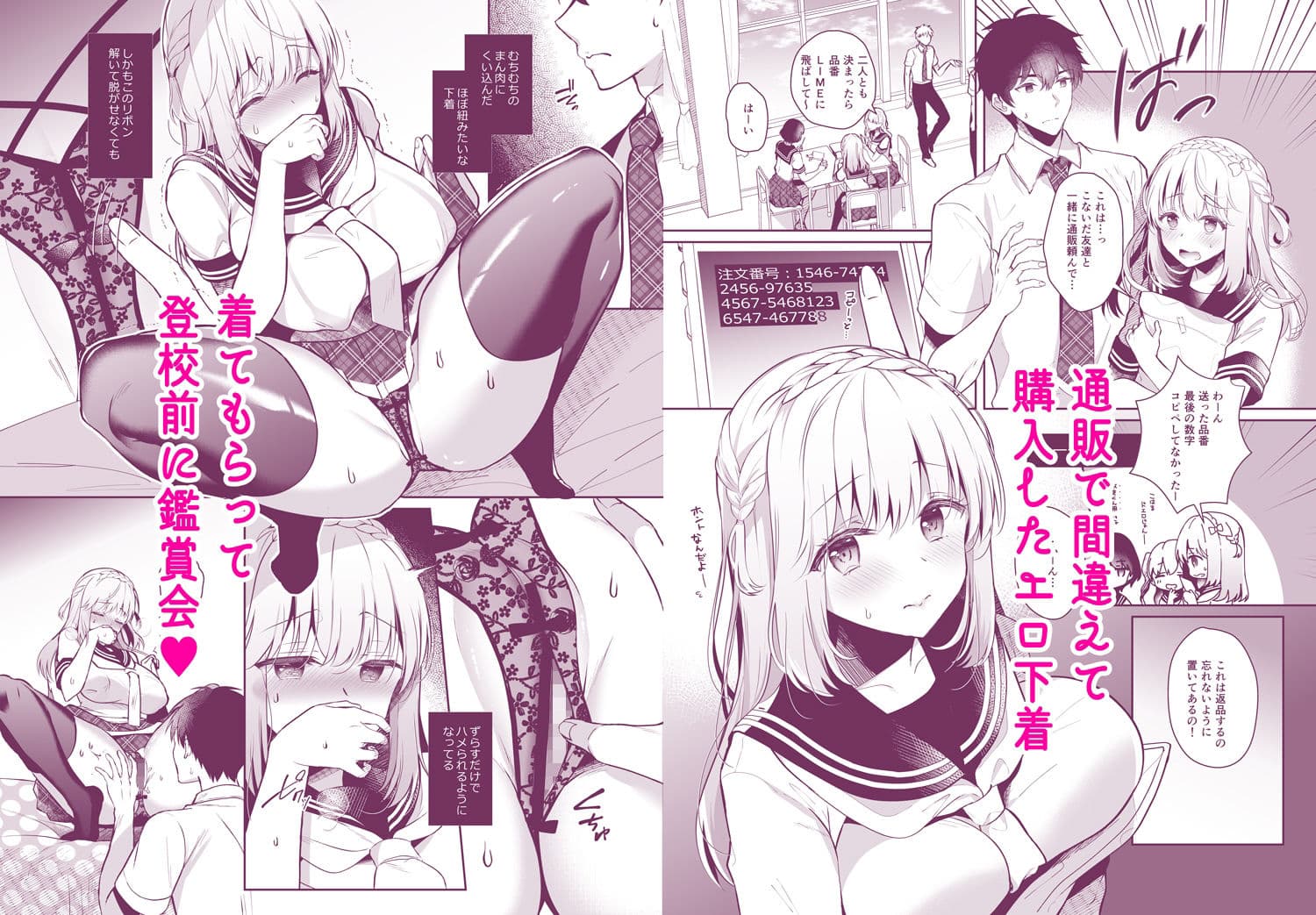 幼馴染で恋人の彼女とえっちな下着 サンプル画像 1