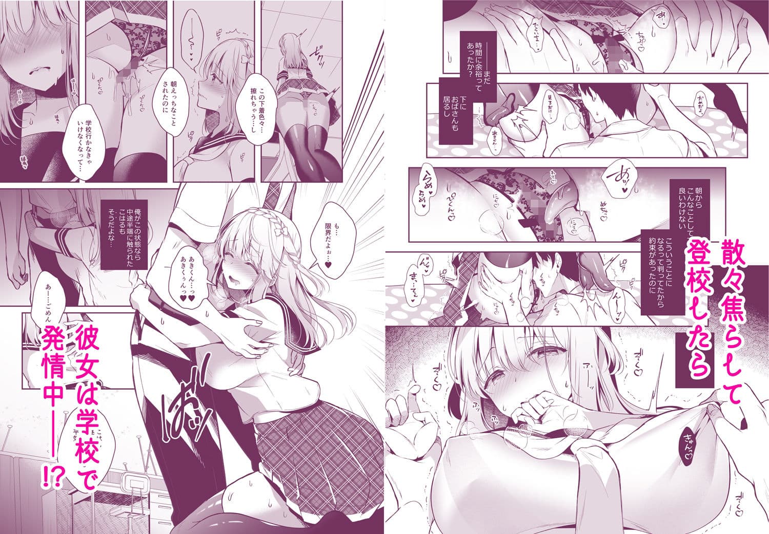 幼馴染で恋人の彼女とえっちな下着 サンプル画像 2