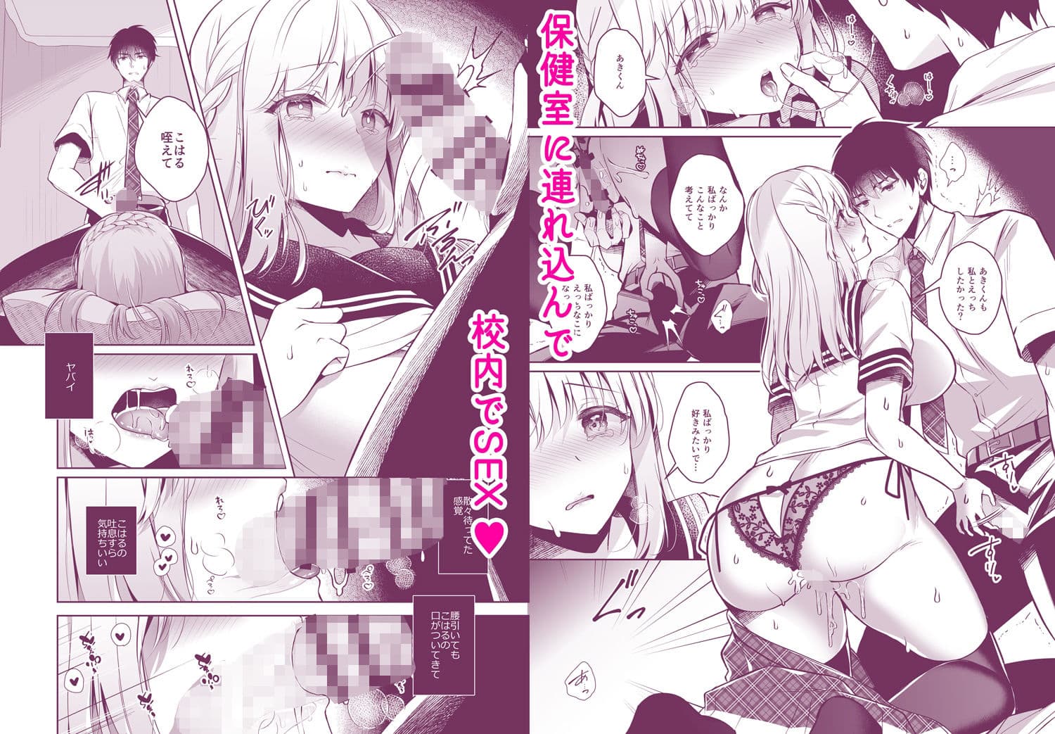 幼馴染で恋人の彼女とえっちな下着 サンプル画像 3