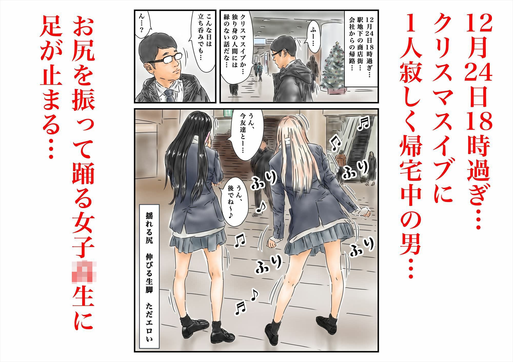 時間停止 クリスマスに浮かれた尻振り女子校生と一緒に腰を振ります サンプル画像 1