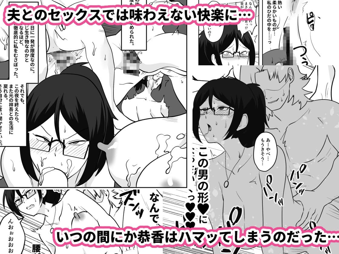 姉御肌愛妻、寝取られる。 サンプル画像 4