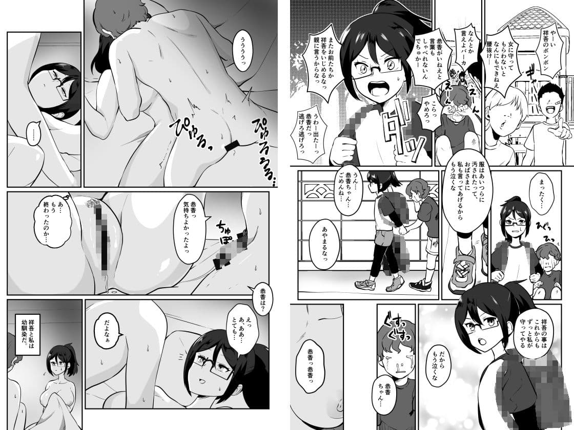 姉御肌愛妻、寝取られる。 サンプル画像 5