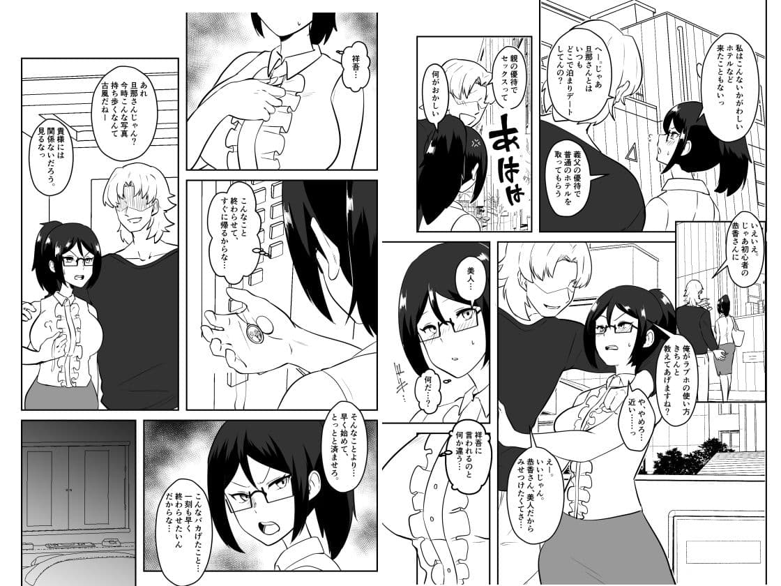 姉御肌愛妻、寝取られる。 サンプル画像 8