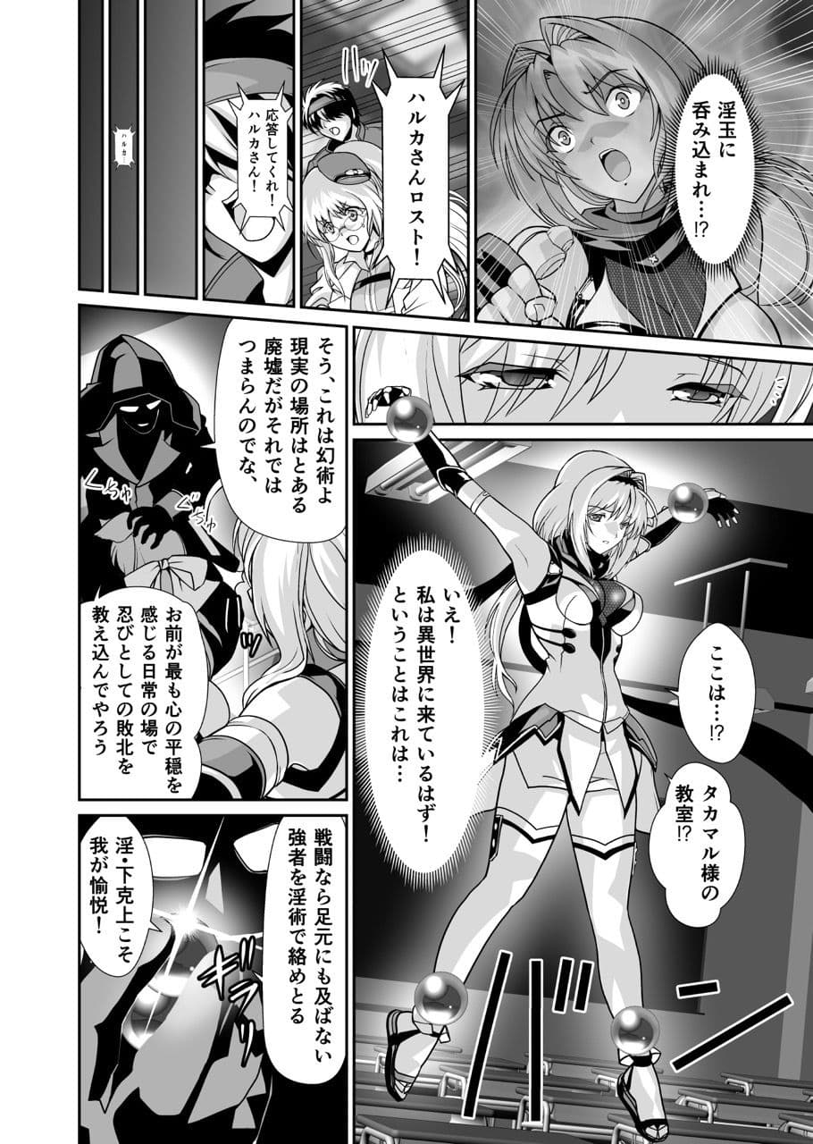 最弱忍者がレジェンド最強忍者を淫術で下剋上 サンプル画像 1