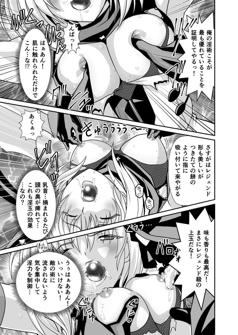 最弱忍者がレジェンド最強忍者を淫術で下剋上 サンプル画像 2