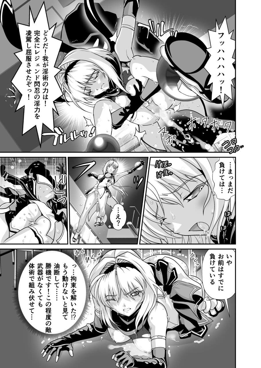 最弱忍者がレジェンド最強忍者を淫術で下剋上 サンプル画像 3