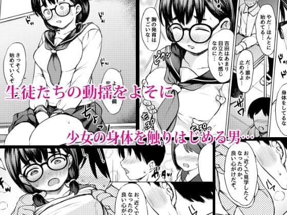 発育のいい地味メガネ少女を性教育と称してみんなの前で公開セックスさせた話 サンプル画像 2