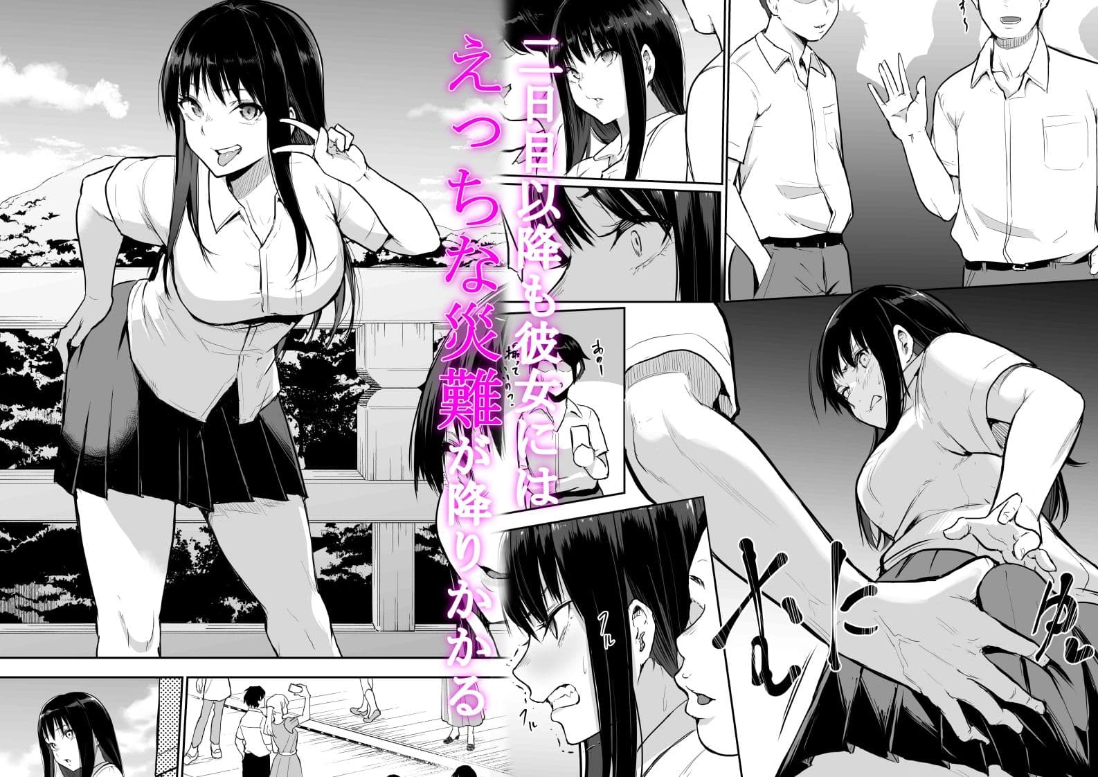 修学旅行でえっち当番にサレちゃって ふつかめ サンプル画像 2