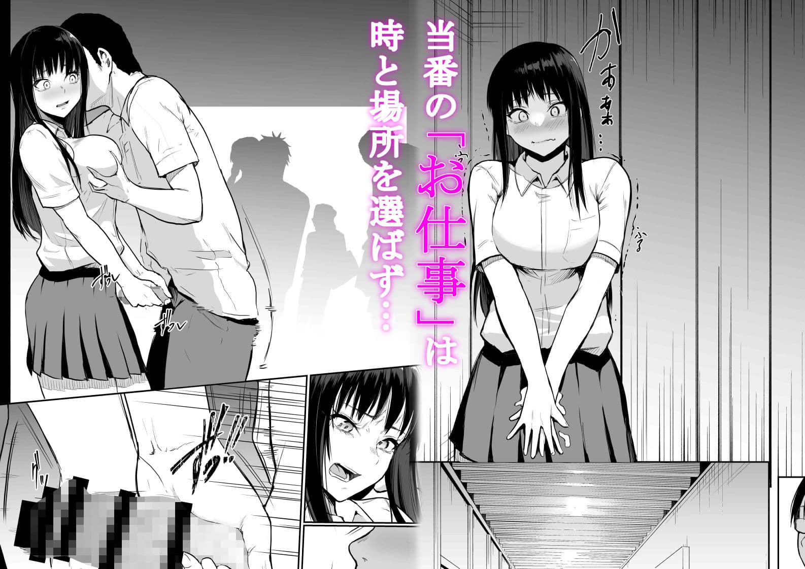 修学旅行でえっち当番にサレちゃって ふつかめ サンプル画像 3