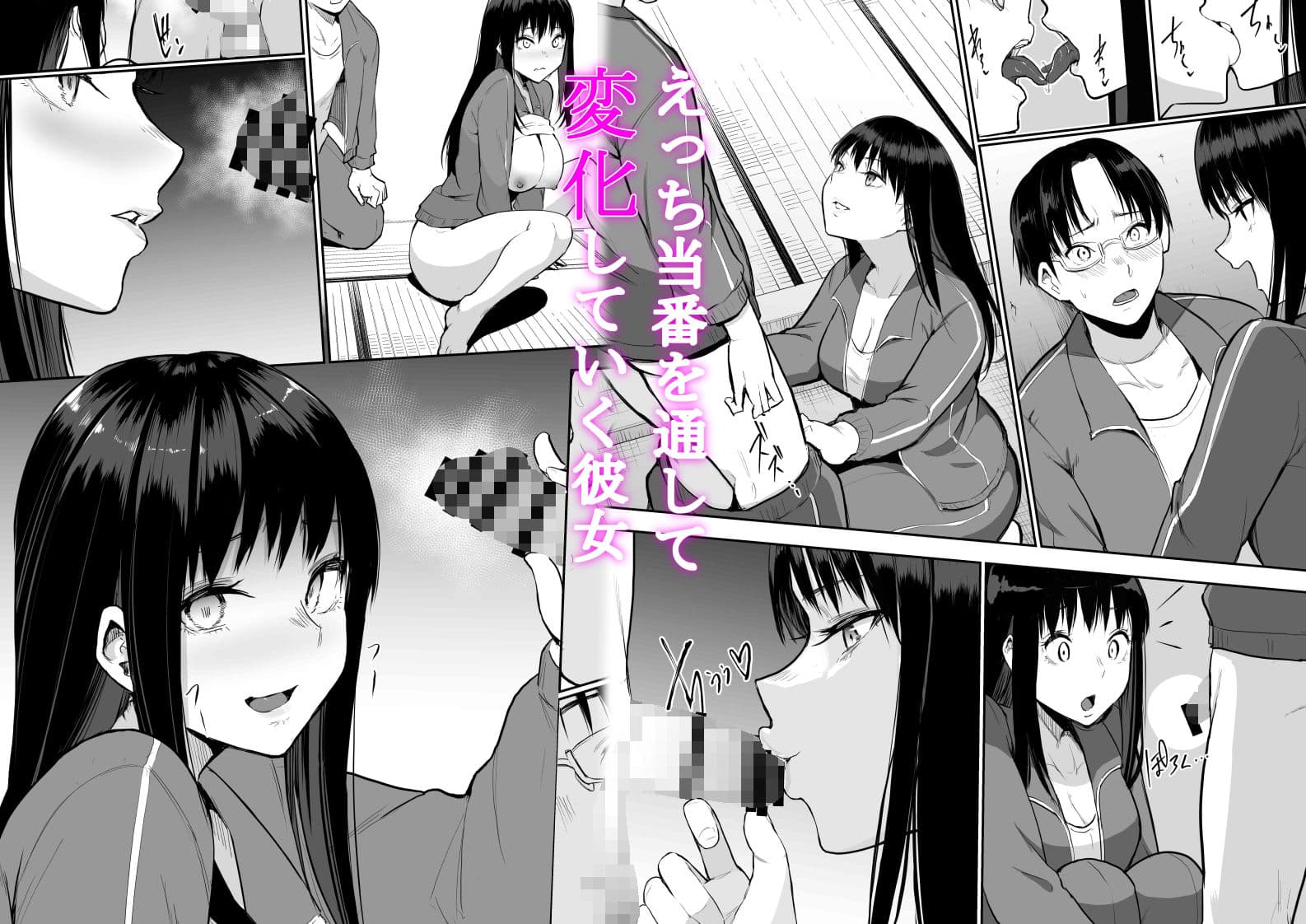 修学旅行でえっち当番にサレちゃって ふつかめ サンプル画像 5