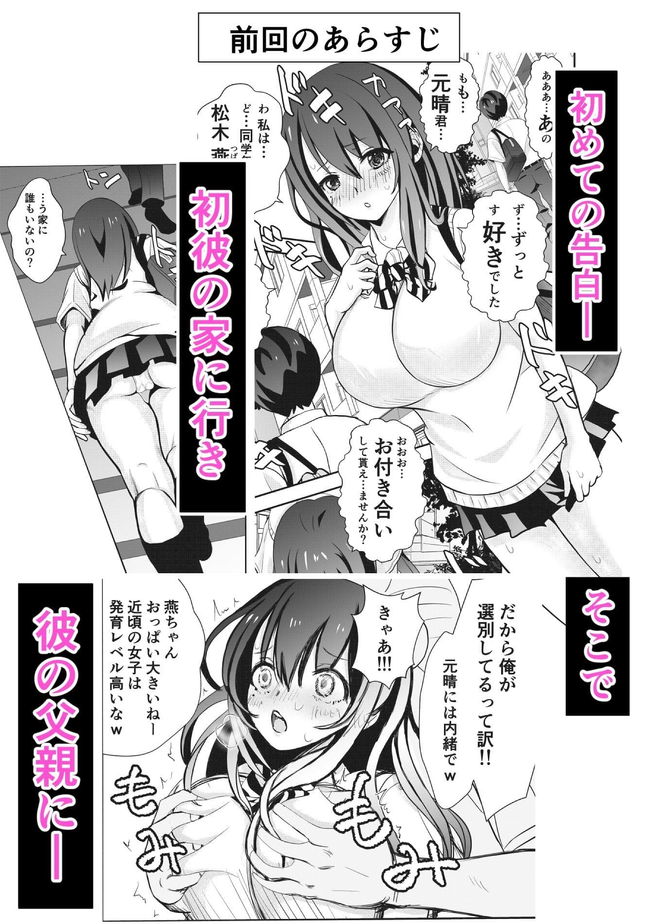 カレ父に品定めされました2 サンプル画像 1