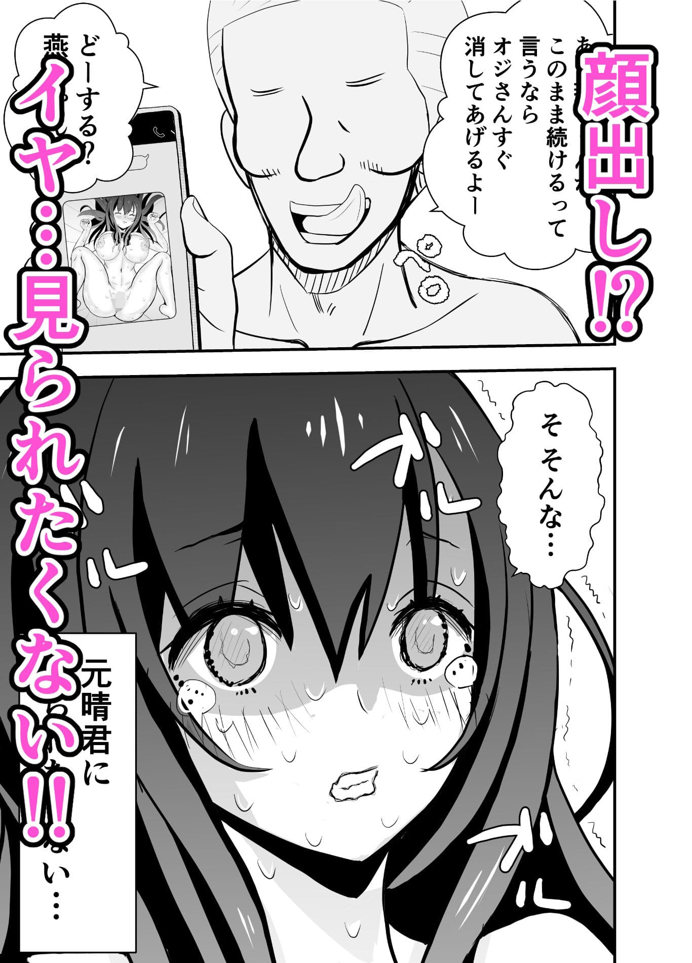 カレ父に品定めされました2 サンプル画像 6