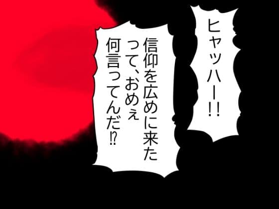【モヒカンヒャッハー大全集】ヒャッハーどもによるヤリたい放題!出したい放題!!犠牲者の11人はすべて中に射精された!! サンプル画像 2