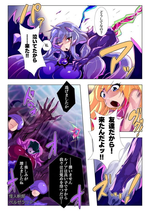 魔法戦騎’再’悪汚染脳 サンプル画像 1