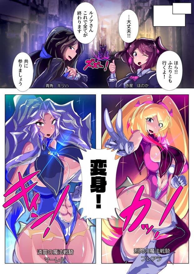 魔法戦騎’再’悪汚染脳 サンプル画像 2